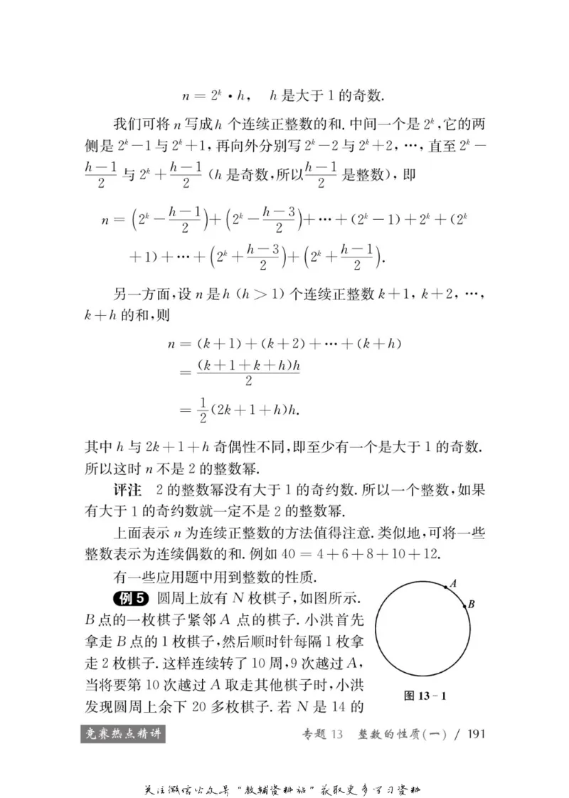 奥数教程&middot;七年级学习手册_奥数专题合集_H007奥数类教辅汇总PDF_1~12年级奥数教程