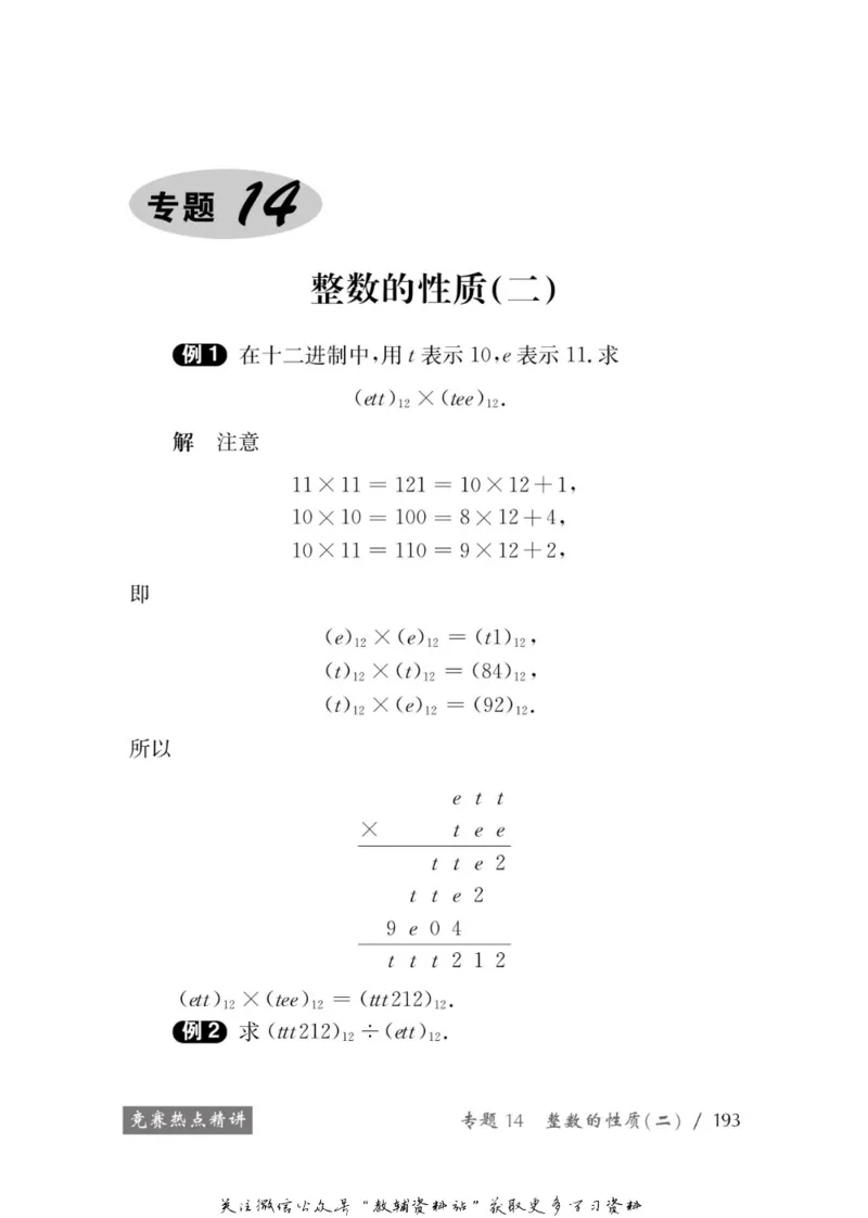 奥数教程&middot;七年级学习手册_奥数专题合集_H007奥数类教辅汇总PDF_1~12年级奥数教程