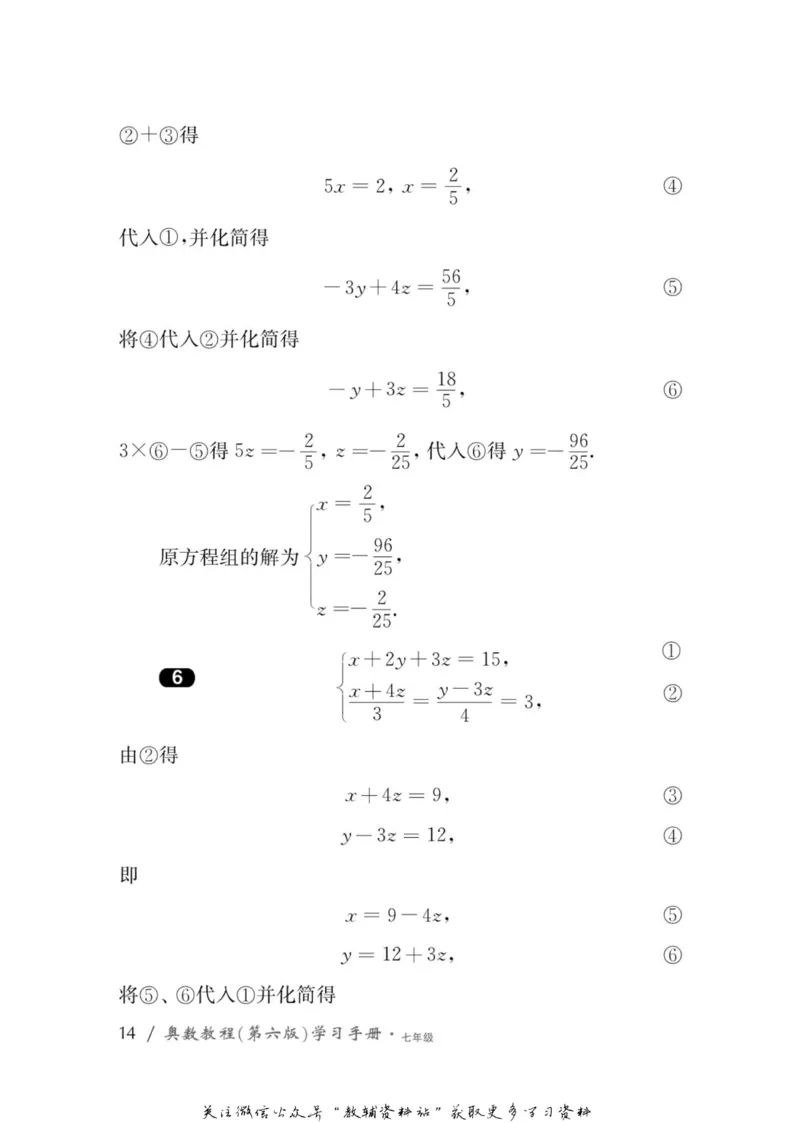 奥数教程&middot;七年级学习手册_奥数专题合集_H007奥数类教辅汇总PDF_1~12年级奥数教程
