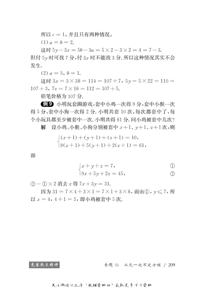奥数教程&middot;七年级学习手册_奥数专题合集_H007奥数类教辅汇总PDF_1~12年级奥数教程
