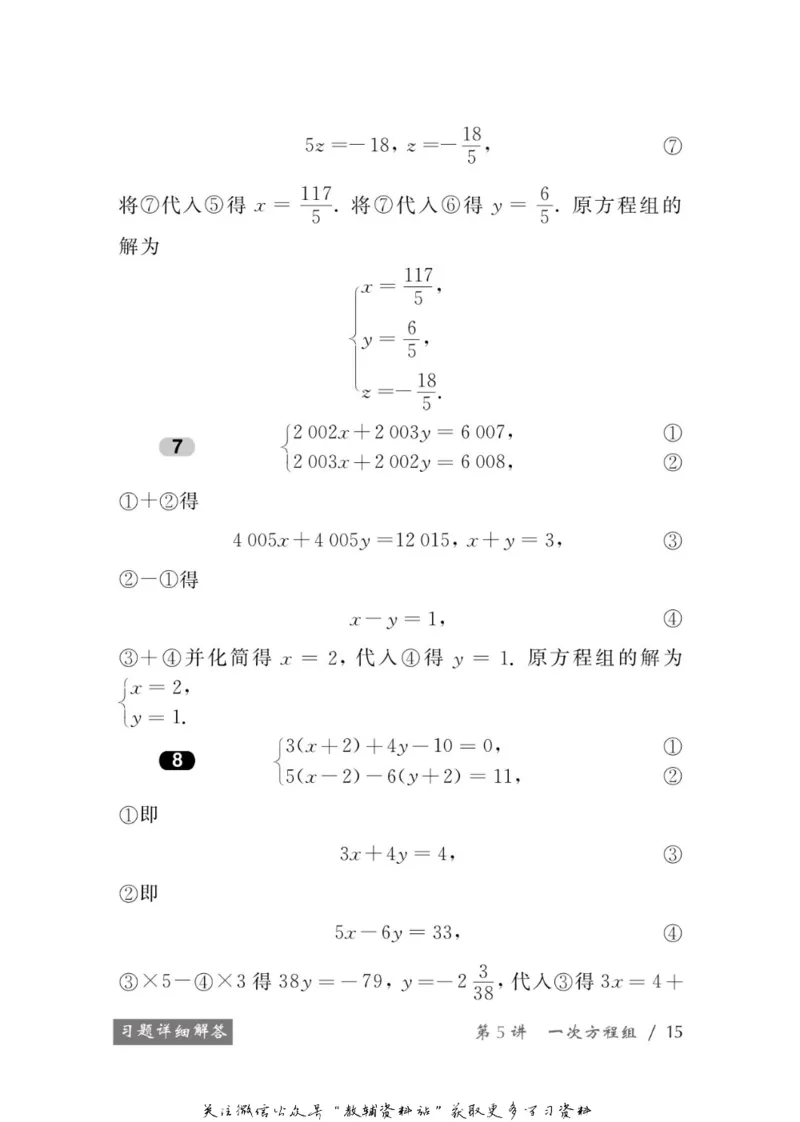 奥数教程&middot;七年级学习手册_奥数专题合集_H007奥数类教辅汇总PDF_1~12年级奥数教程