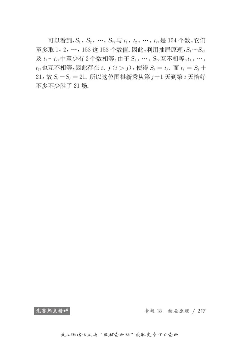 奥数教程&middot;七年级学习手册_奥数专题合集_H007奥数类教辅汇总PDF_1~12年级奥数教程