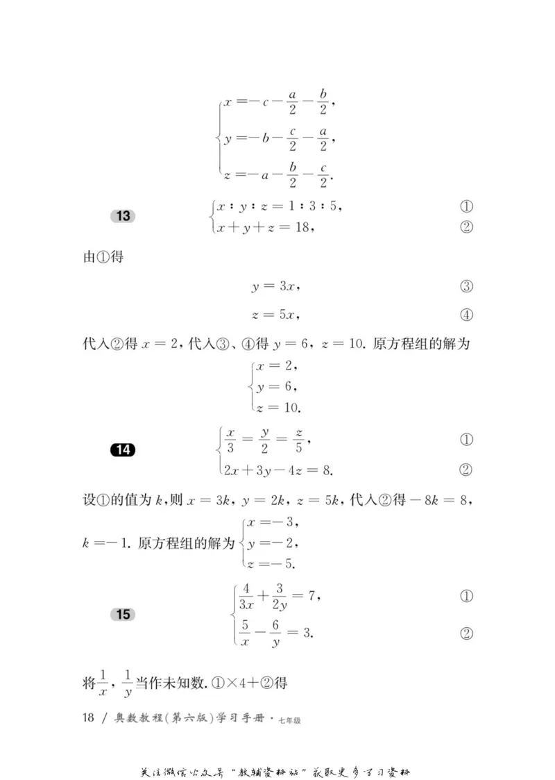 奥数教程&middot;七年级学习手册_奥数专题合集_H007奥数类教辅汇总PDF_1~12年级奥数教程