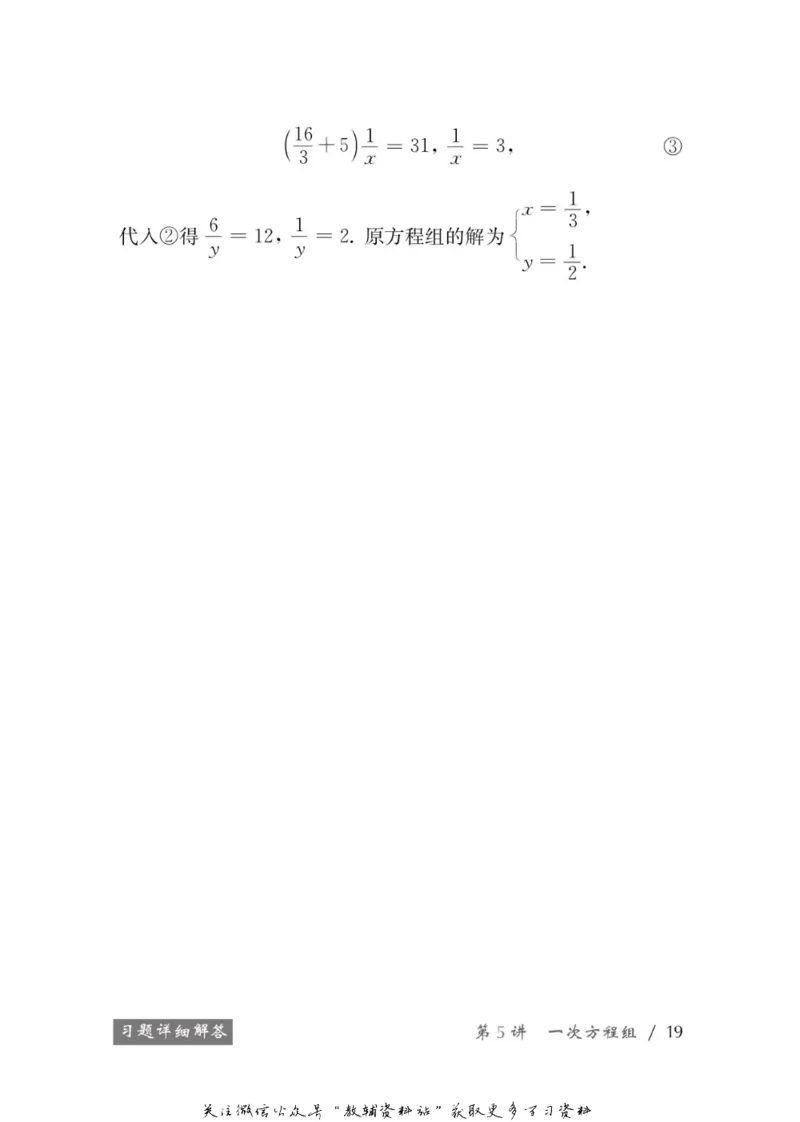 奥数教程&middot;七年级学习手册_奥数专题合集_H007奥数类教辅汇总PDF_1~12年级奥数教程