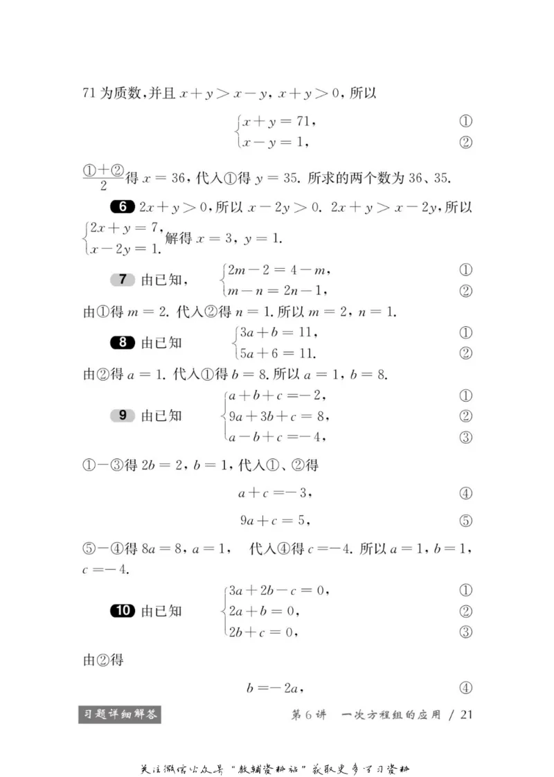 奥数教程&middot;七年级学习手册_奥数专题合集_H007奥数类教辅汇总PDF_1~12年级奥数教程