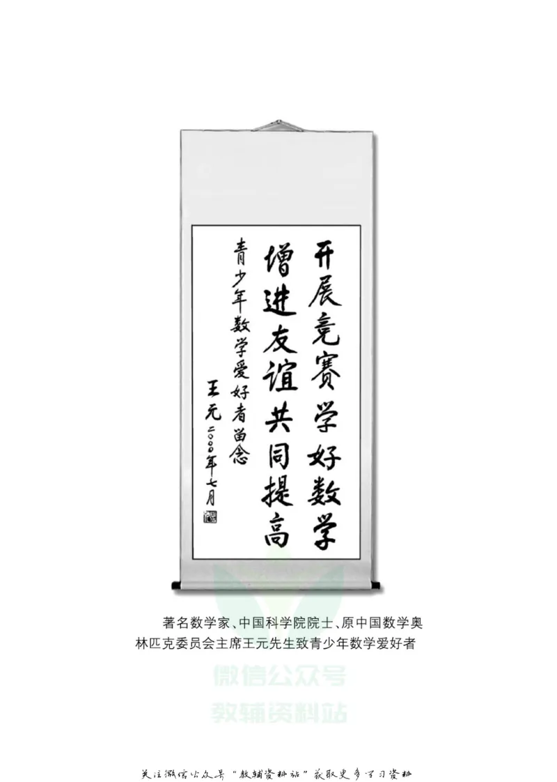 奥数教程&middot;七年级学习手册_奥数专题合集_H007奥数类教辅汇总PDF_1~12年级奥数教程