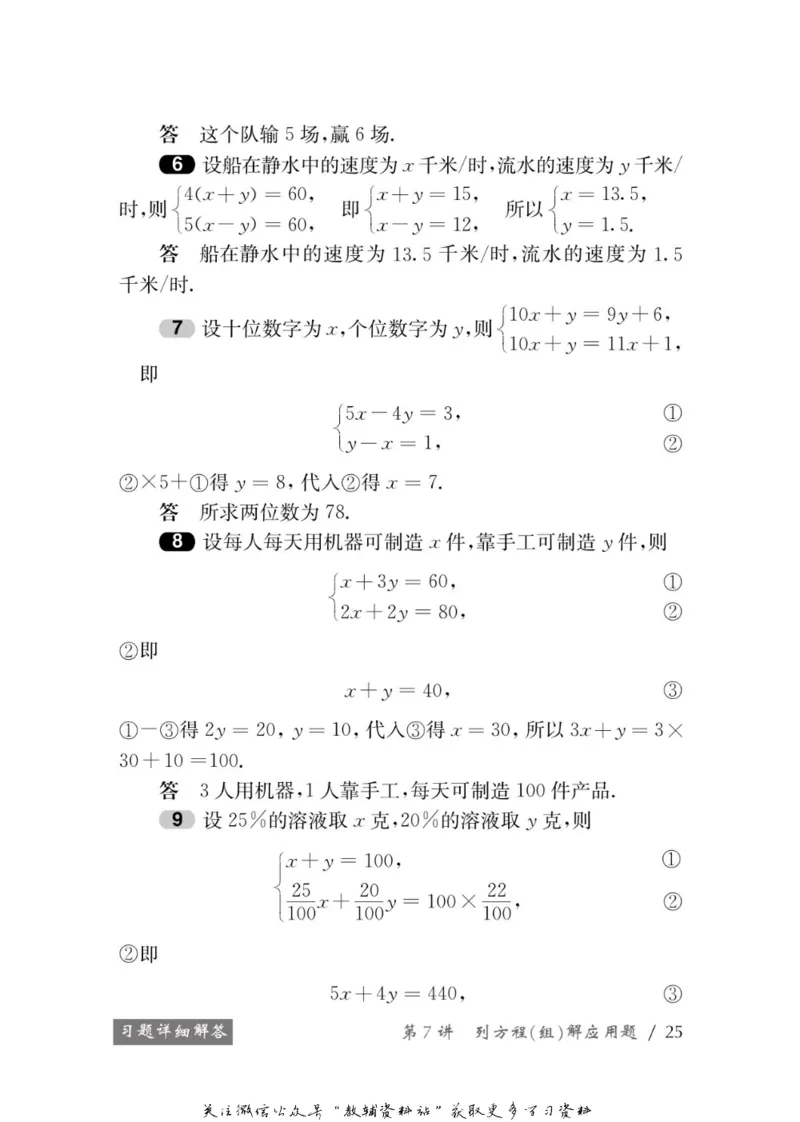奥数教程&middot;七年级学习手册_奥数专题合集_H007奥数类教辅汇总PDF_1~12年级奥数教程