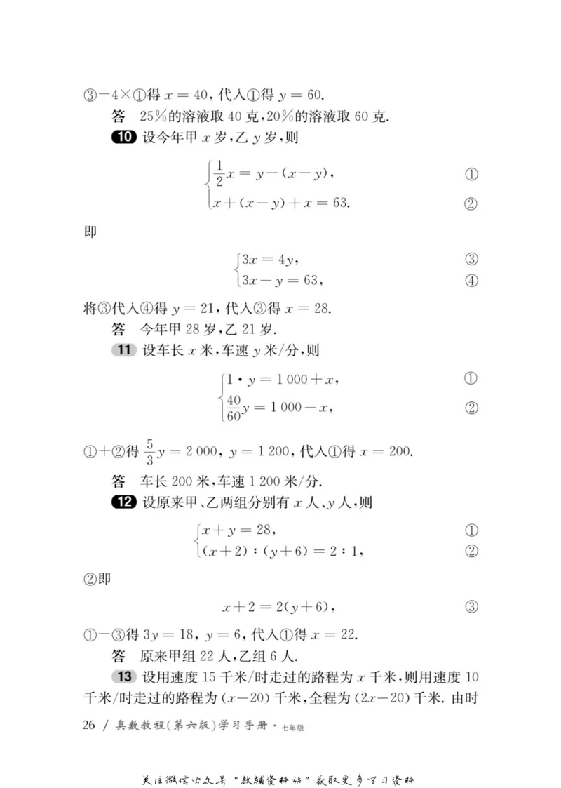 奥数教程&middot;七年级学习手册_奥数专题合集_H007奥数类教辅汇总PDF_1~12年级奥数教程