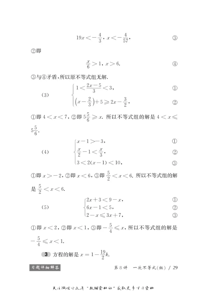 奥数教程&middot;七年级学习手册_奥数专题合集_H007奥数类教辅汇总PDF_1~12年级奥数教程