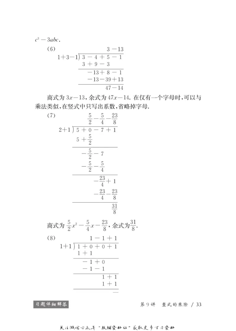 奥数教程&middot;七年级学习手册_奥数专题合集_H007奥数类教辅汇总PDF_1~12年级奥数教程