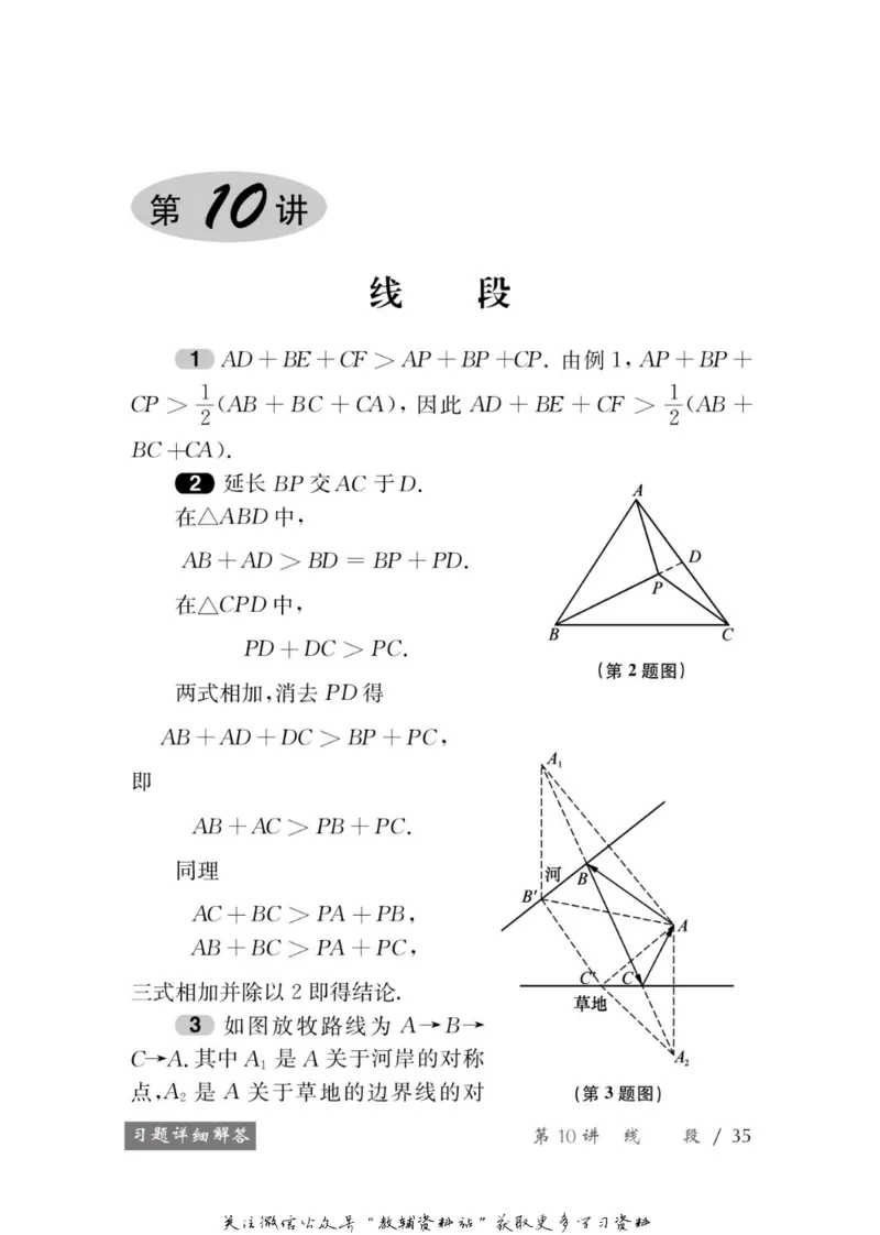 奥数教程&middot;七年级学习手册_奥数专题合集_H007奥数类教辅汇总PDF_1~12年级奥数教程