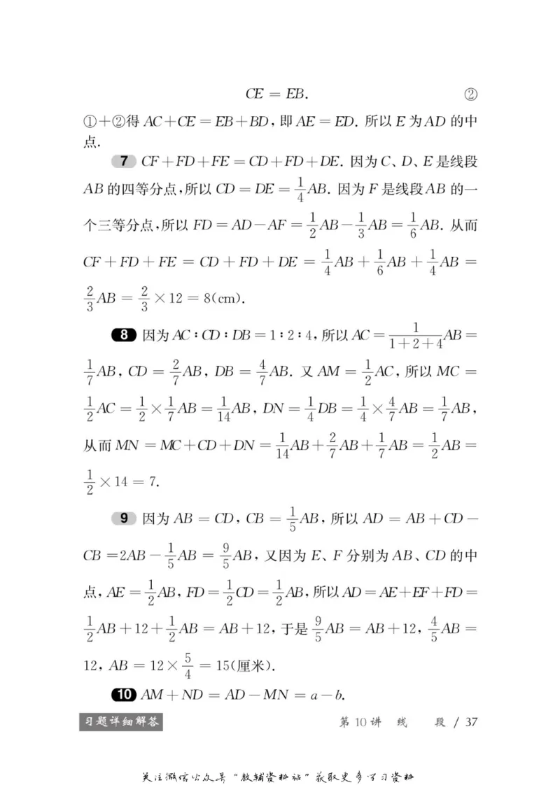 奥数教程&middot;七年级学习手册_奥数专题合集_H007奥数类教辅汇总PDF_1~12年级奥数教程