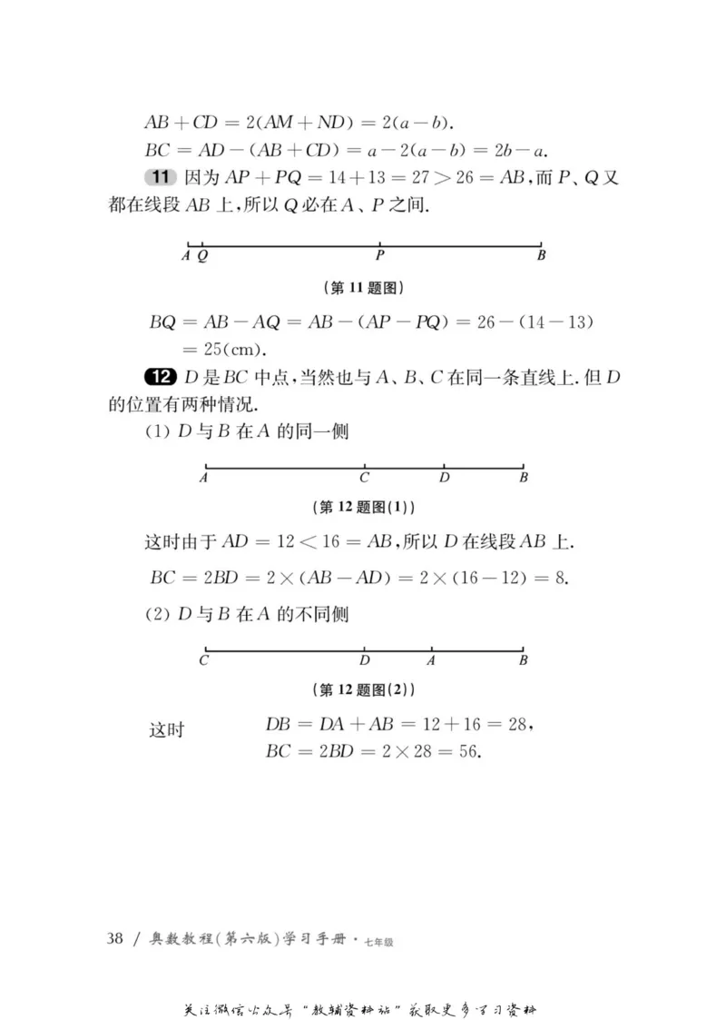 奥数教程&middot;七年级学习手册_奥数专题合集_H007奥数类教辅汇总PDF_1~12年级奥数教程