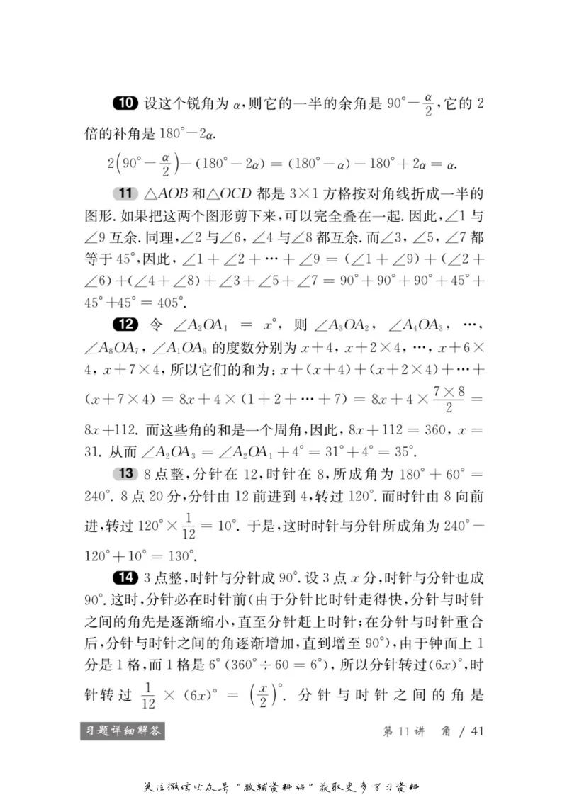 奥数教程&middot;七年级学习手册_奥数专题合集_H007奥数类教辅汇总PDF_1~12年级奥数教程