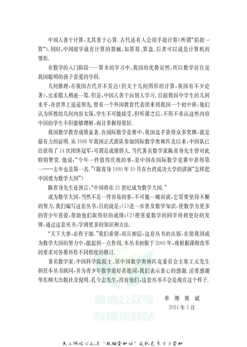 奥数教程&middot;七年级学习手册_奥数专题合集_H007奥数类教辅汇总PDF_1~12年级奥数教程