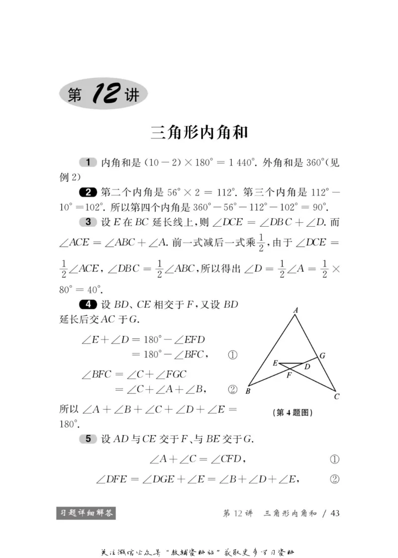 奥数教程&middot;七年级学习手册_奥数专题合集_H007奥数类教辅汇总PDF_1~12年级奥数教程