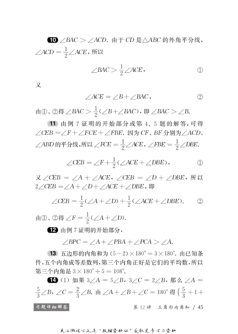 奥数教程&middot;七年级学习手册_奥数专题合集_H007奥数类教辅汇总PDF_1~12年级奥数教程