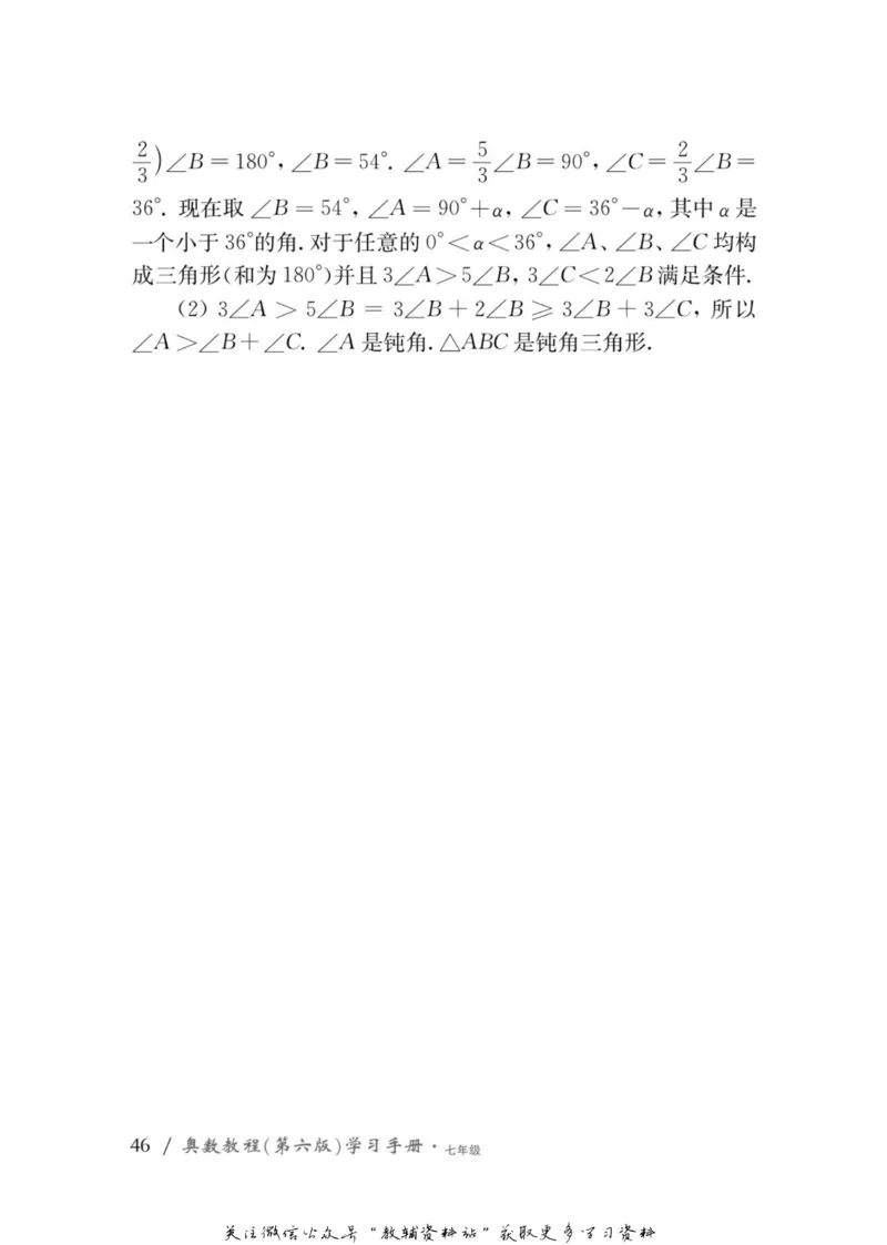 奥数教程&middot;七年级学习手册_奥数专题合集_H007奥数类教辅汇总PDF_1~12年级奥数教程