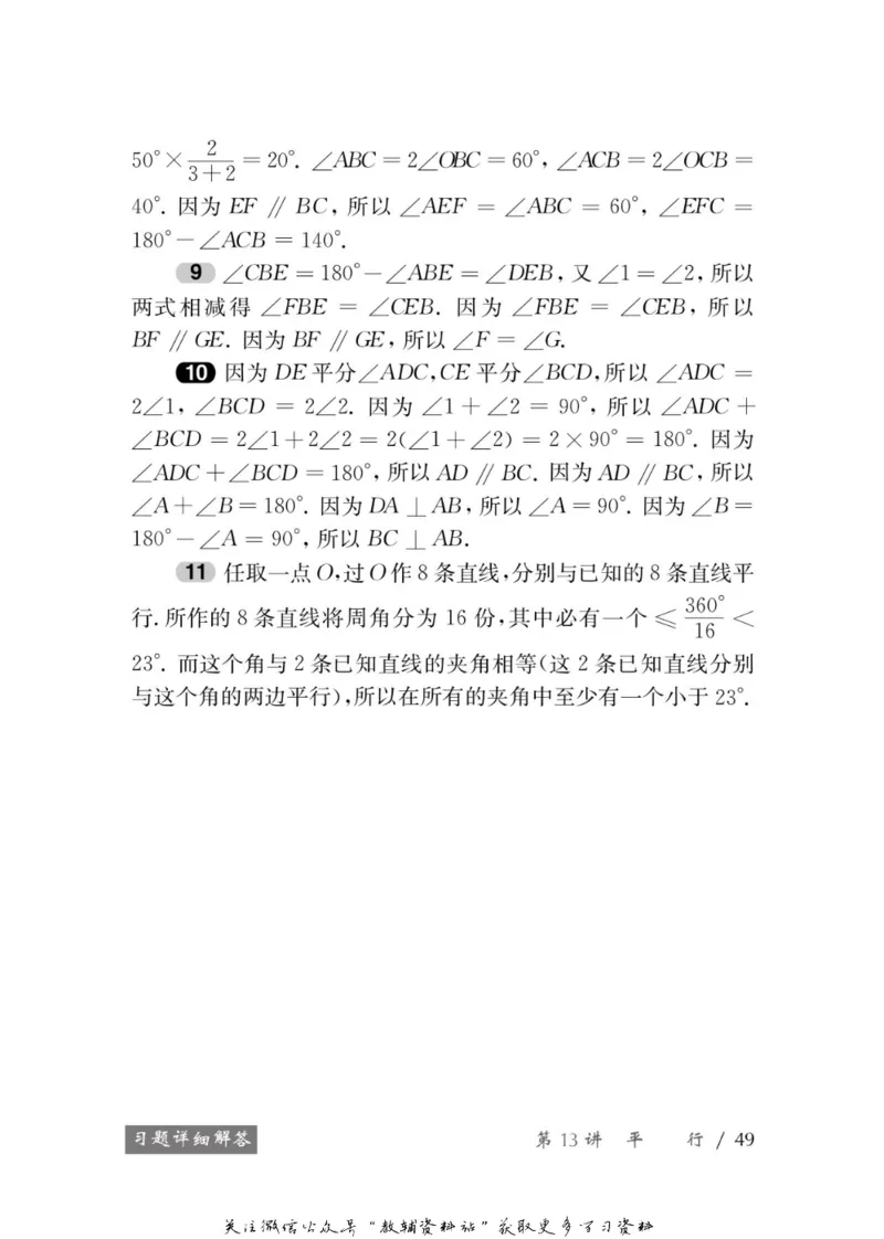 奥数教程&middot;七年级学习手册_奥数专题合集_H007奥数类教辅汇总PDF_1~12年级奥数教程