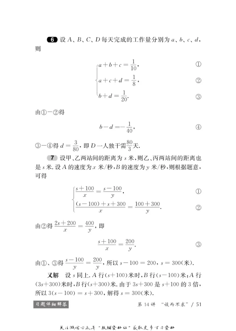 奥数教程&middot;七年级学习手册_奥数专题合集_H007奥数类教辅汇总PDF_1~12年级奥数教程
