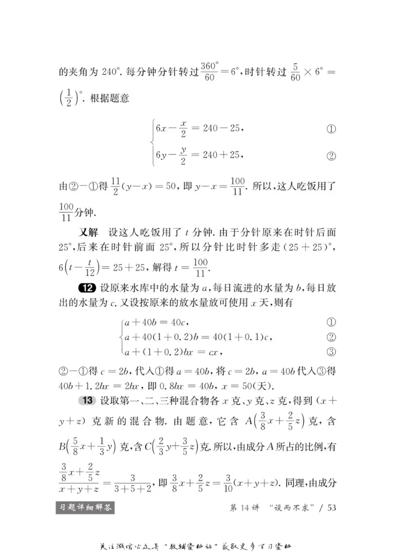 奥数教程&middot;七年级学习手册_奥数专题合集_H007奥数类教辅汇总PDF_1~12年级奥数教程