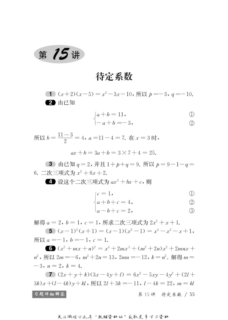 奥数教程&middot;七年级学习手册_奥数专题合集_H007奥数类教辅汇总PDF_1~12年级奥数教程