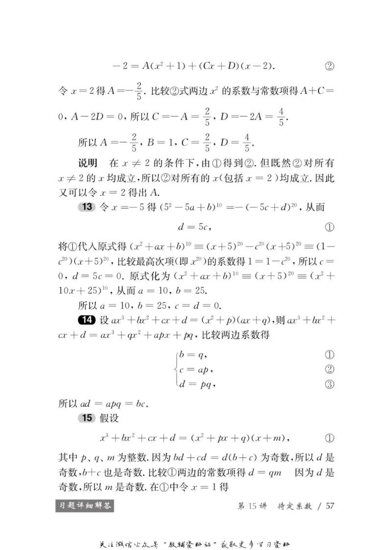 奥数教程&middot;七年级学习手册_奥数专题合集_H007奥数类教辅汇总PDF_1~12年级奥数教程
