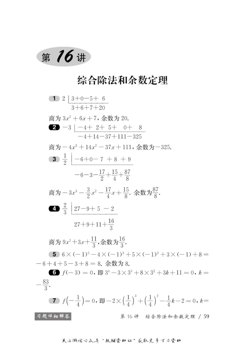 奥数教程&middot;七年级学习手册_奥数专题合集_H007奥数类教辅汇总PDF_1~12年级奥数教程