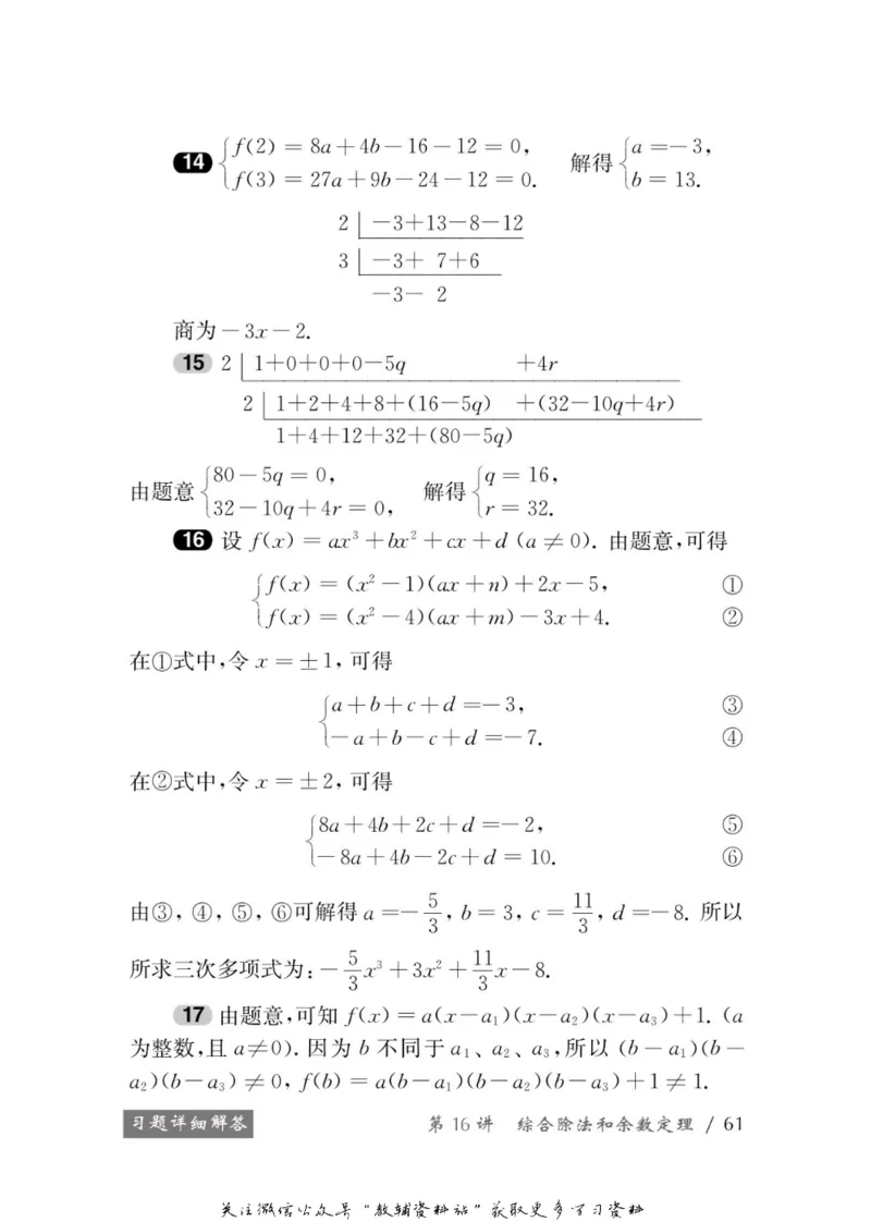奥数教程&middot;七年级学习手册_奥数专题合集_H007奥数类教辅汇总PDF_1~12年级奥数教程