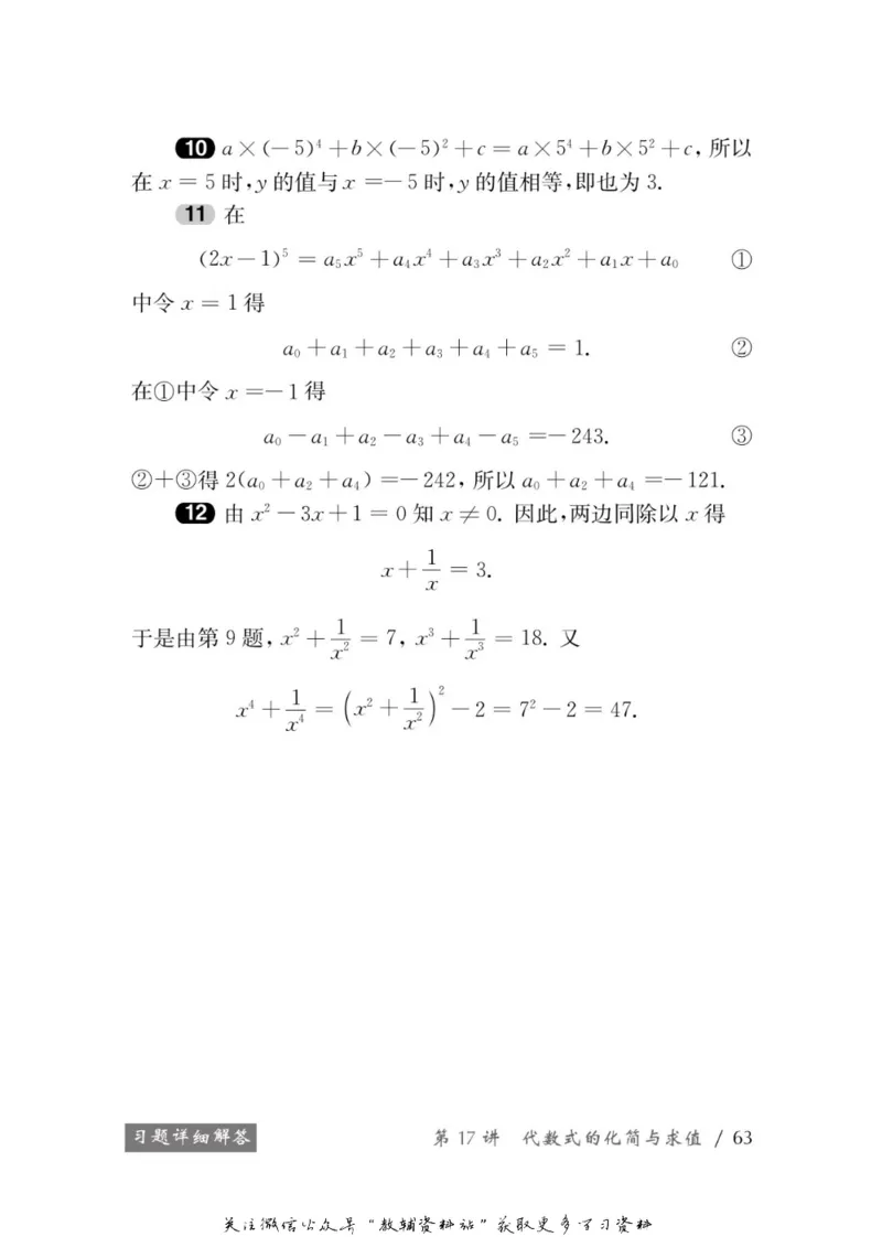 奥数教程&middot;七年级学习手册_奥数专题合集_H007奥数类教辅汇总PDF_1~12年级奥数教程