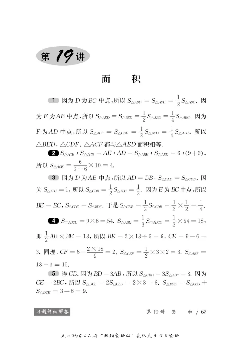 奥数教程&middot;七年级学习手册_奥数专题合集_H007奥数类教辅汇总PDF_1~12年级奥数教程