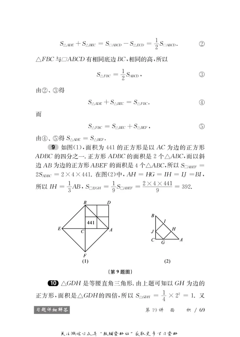 奥数教程&middot;七年级学习手册_奥数专题合集_H007奥数类教辅汇总PDF_1~12年级奥数教程