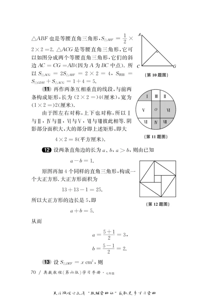 奥数教程&middot;七年级学习手册_奥数专题合集_H007奥数类教辅汇总PDF_1~12年级奥数教程