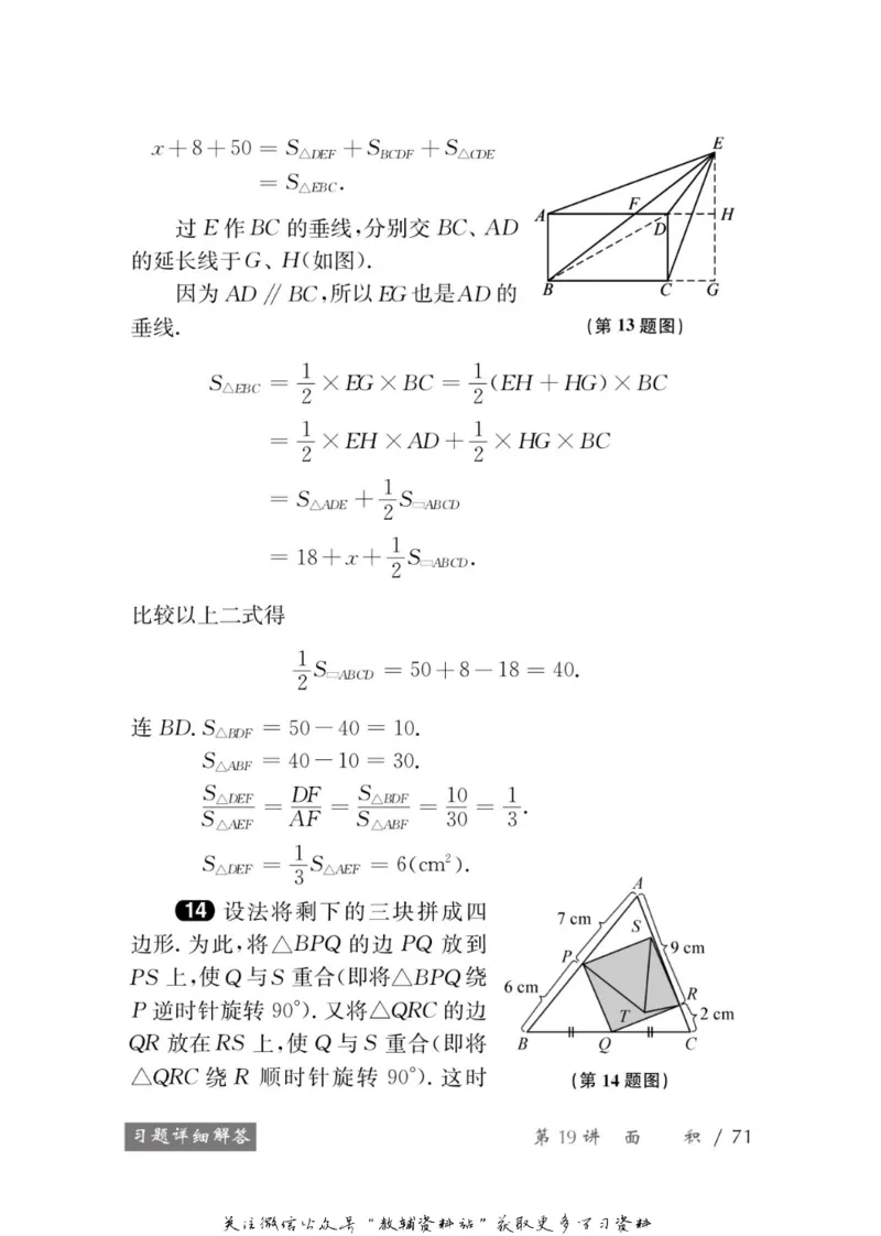 奥数教程&middot;七年级学习手册_奥数专题合集_H007奥数类教辅汇总PDF_1~12年级奥数教程