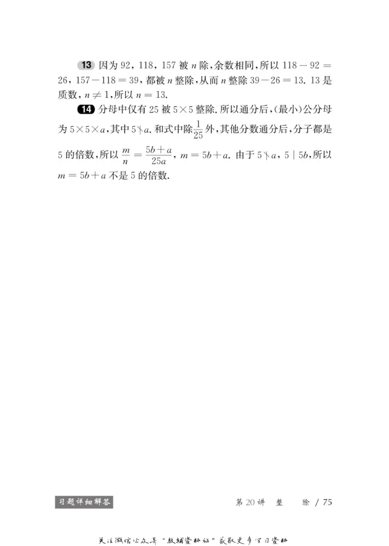 奥数教程&middot;七年级学习手册_奥数专题合集_H007奥数类教辅汇总PDF_1~12年级奥数教程