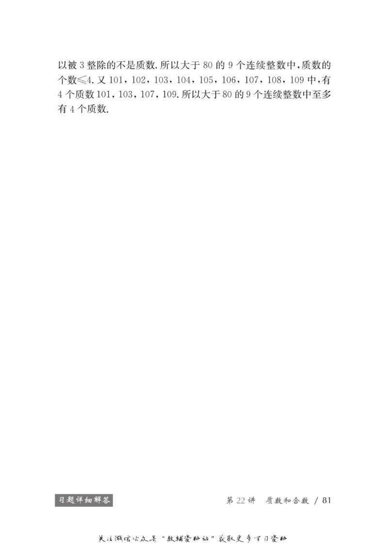 奥数教程&middot;七年级学习手册_奥数专题合集_H007奥数类教辅汇总PDF_1~12年级奥数教程