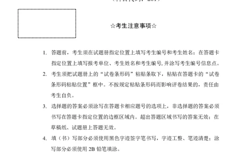 2001年考研英语真题（可复制、可搜索）_考研真题_x_英语一真题+解析［80-25］_英语一1980-2009真题及解析_1998-2009考研英语真题（PDF)