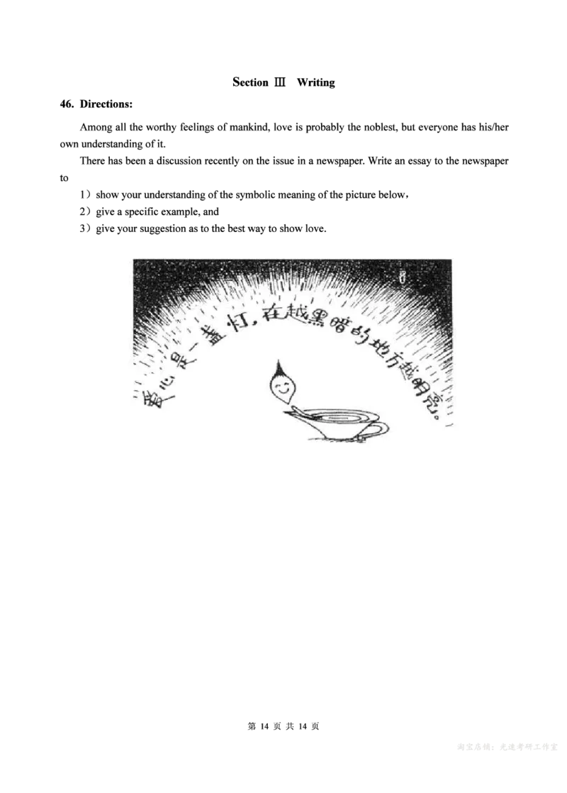 2001年考研英语真题（可复制、可搜索）_考研真题_x_英语一真题+解析［80-25］_英语一1980-2009真题及解析_1998-2009考研英语真题（PDF)