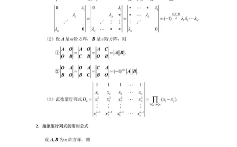 考研线代（完整版）_27考研真题_考研数学一、二、三历年真题+考研数学资料（1994-2026）_考研数学公式大全_26武忠样《考研数学公式》+默写本_公式默写
