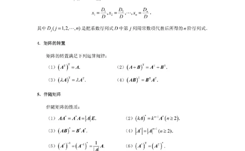 考研线代（完整版）_27考研真题_考研数学一、二、三历年真题+考研数学资料（1994-2026）_考研数学公式大全_26武忠样《考研数学公式》+默写本_公式默写