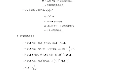 考研线代（完整版）_27考研真题_考研数学一、二、三历年真题+考研数学资料（1994-2026）_考研数学公式大全_26武忠样《考研数学公式》+默写本_公式默写