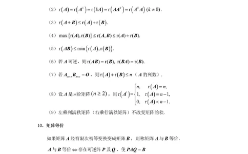 考研线代（完整版）_27考研真题_考研数学一、二、三历年真题+考研数学资料（1994-2026）_考研数学公式大全_26武忠样《考研数学公式》+默写本_公式默写