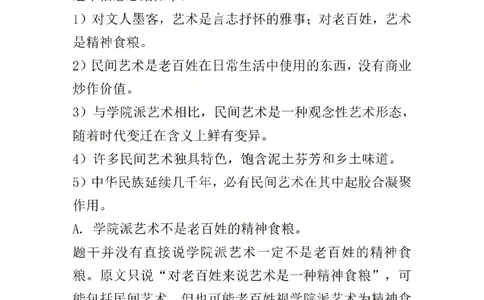 26考研经济类联考真题及答案_2026考研真题和答案_26考研经综真题和答案