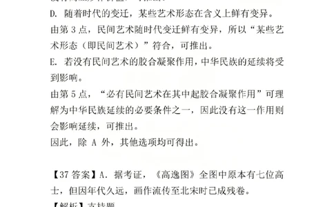 26考研经济类联考真题及答案_2026考研真题和答案_26考研经综真题和答案