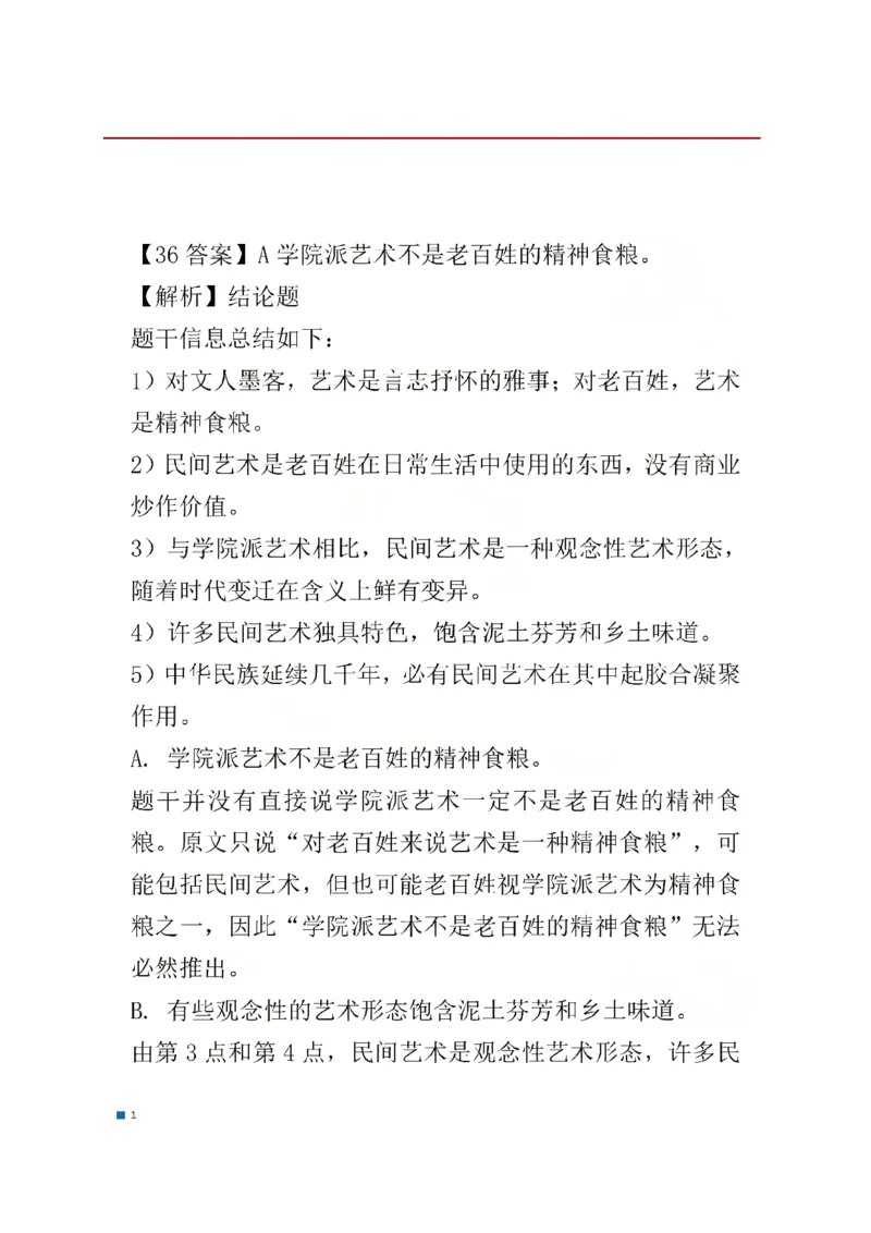 26考研经济类联考真题及答案_2026考研真题和答案_26考研经综真题和答案
