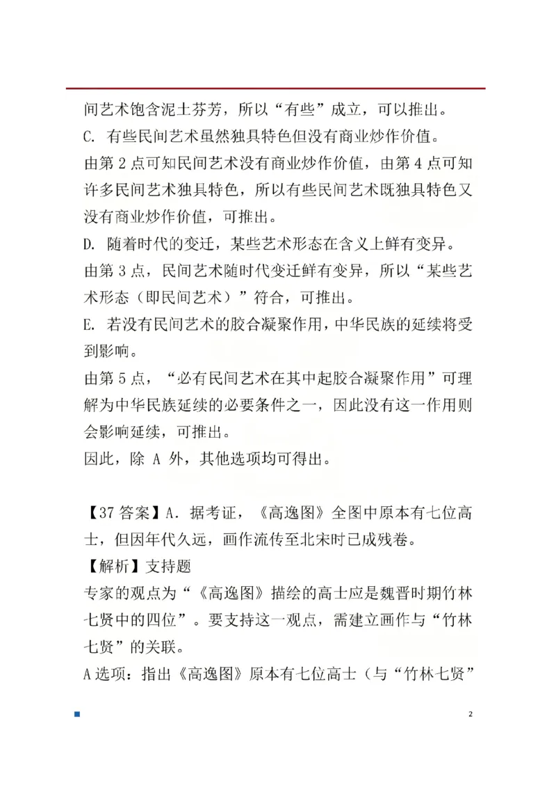 26考研经济类联考真题及答案_2026考研真题和答案_26考研经综真题和答案