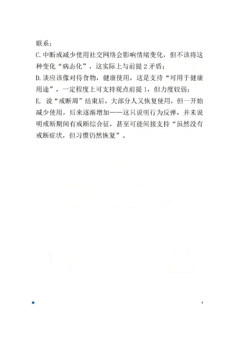 26考研经济类联考真题及答案_2026考研真题和答案_26考研经综真题和答案