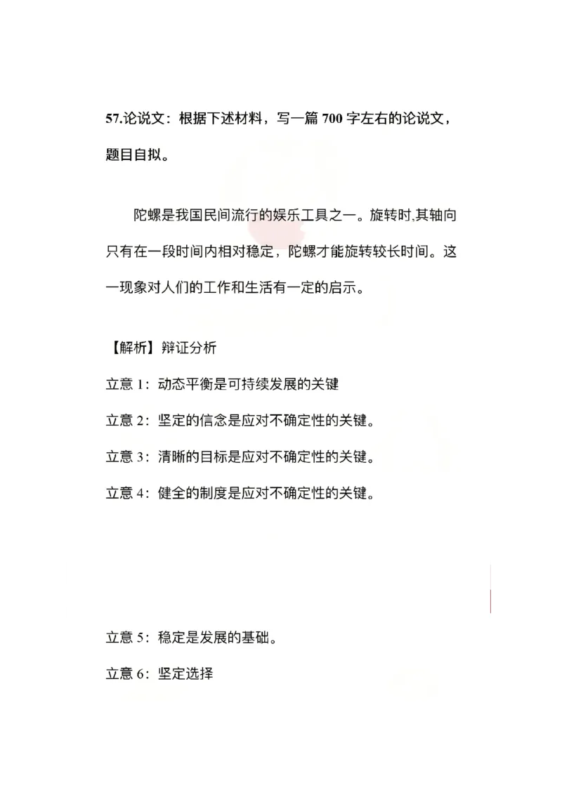 26考研经济类联考真题及答案_2026考研真题和答案_26考研经综真题和答案