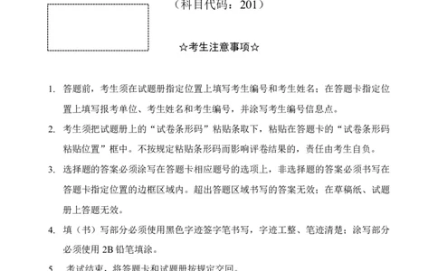 1999年考研英语真题_考研英语+作文模板_1.1980-2025考研英一真题+解析_02、1998-2009年考研英语真题+解析_1998-2009年考研英语真题