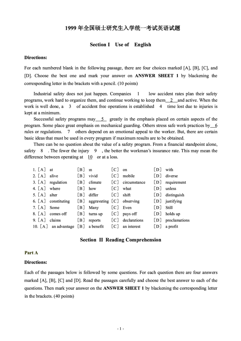 1999年考研英语真题_考研英语+作文模板_1.1980-2025考研英一真题+解析_02、1998-2009年考研英语真题+解析_1998-2009年考研英语真题